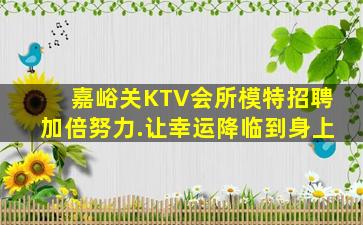 忻州夜总会招聘