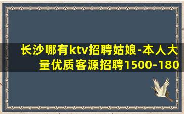 汕尾KTV招聘